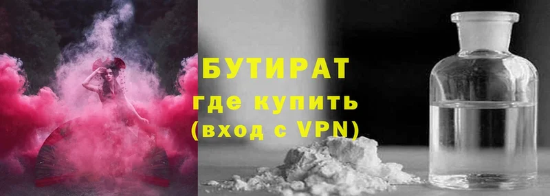 купить  сайты  Енисейск  БУТИРАТ оксибутират 