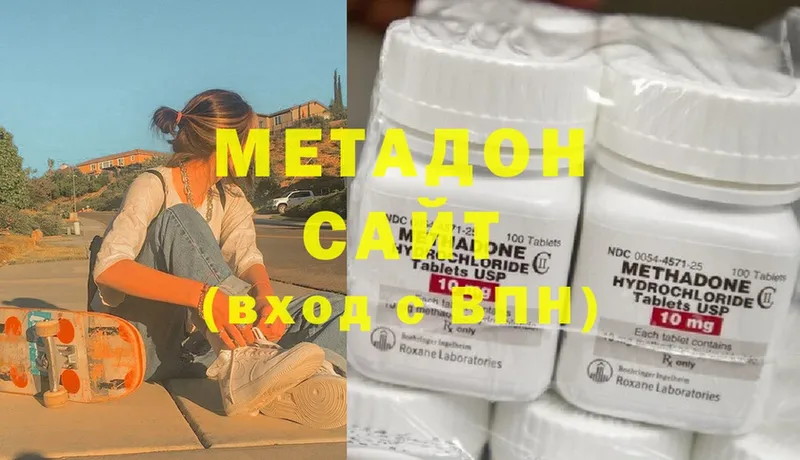 Метадон methadone  Енисейск 