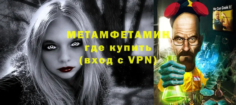 hydra как зайти  как найти наркотики  Енисейск  МЕТАМФЕТАМИН винт 